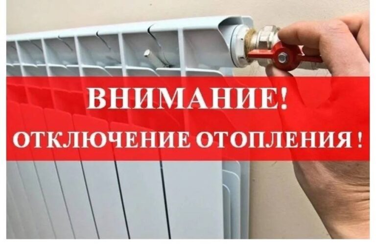 С 16 апреля 2025 года  завершается отопительный период в промышленных и прочих организациях