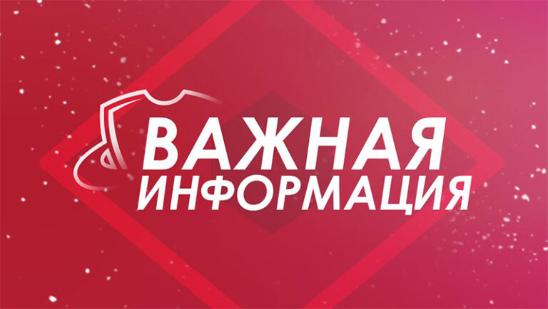 ! ВНИМАНИЮ ГРАЖДАН !