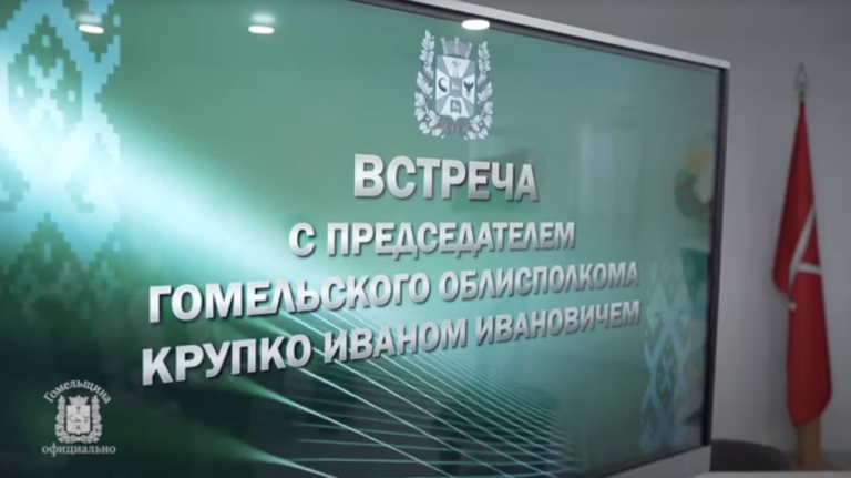 Достижения Гомельской области в минувшей пятилетке и планы на 2026-2030 годы