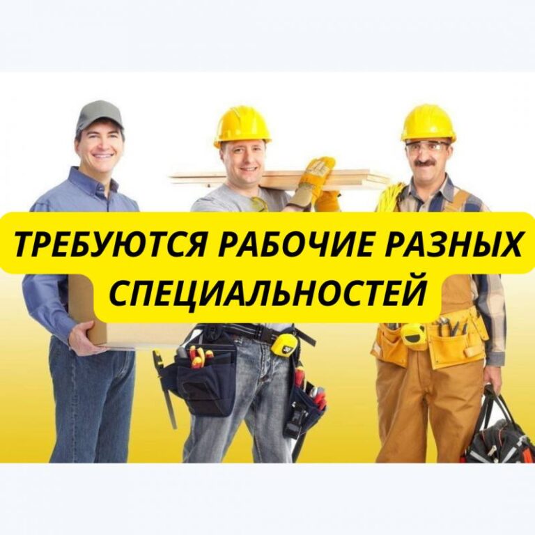 В связи с расширением штата и увеличением объема работ приглашаем на вакансии: