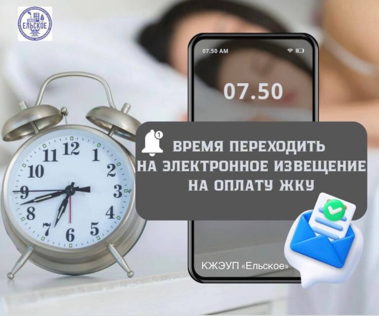 Переход с бумажного извещения 📋 на электронное — это не только удобство, но и отличный способ позаботиться об окружающей среде.