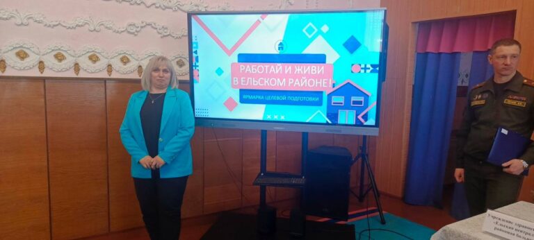 Специалисты КЖЭУП «Ельское» приняли участие в ярмарке целевой подготовки «Живу и работаю в Ельском районе» на базе СШ 2 г. Ельска.