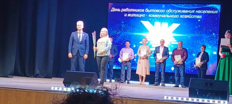 Коллектив КЖЭУП «Ельское»  во главе с руководителем предприятия приняли участие в церемонии награждения работников ЖКХ Гомельской области.