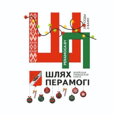Працягваецца чэлендж КЖЭУП «Ельскае» — Шлях да Перамогі, прысвечаны самаму галоўнаму — Перамозе.